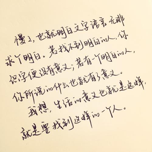珍惜送来的温暖
