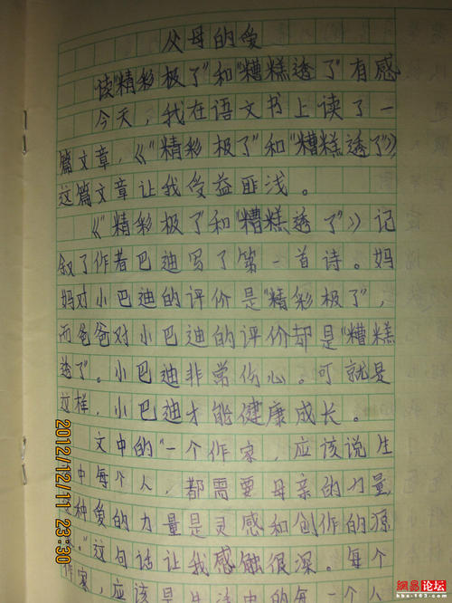 那个时候我很感动