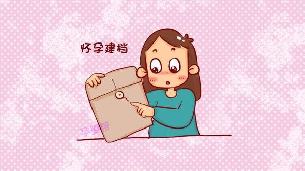 妈妈怀孕了