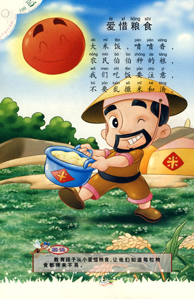 伴随成长