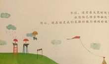 都是放屁惹的祸