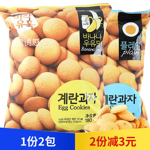零食诱惑