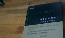 文明发展的代价