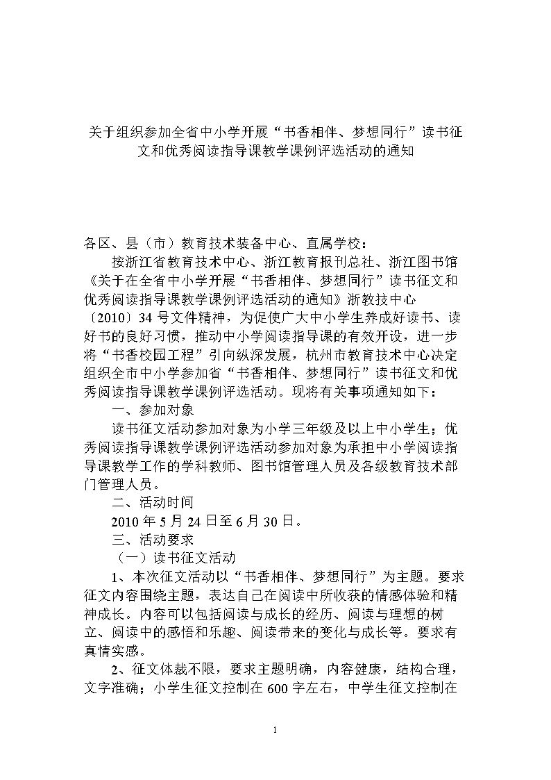 伴侣书，理想伴侣