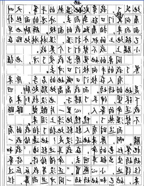 两三件事组成500个单词