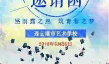 青春岁月的印记