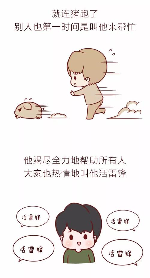 我想成为一个善良的人