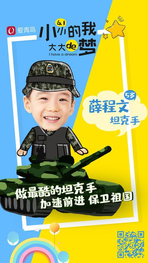 小我，大梦