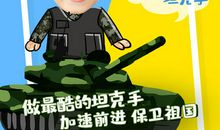 小小的我，大大的梦