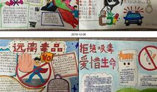 记一次法治教育活动