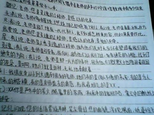 我写日记