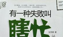 有一种成长叫做改变