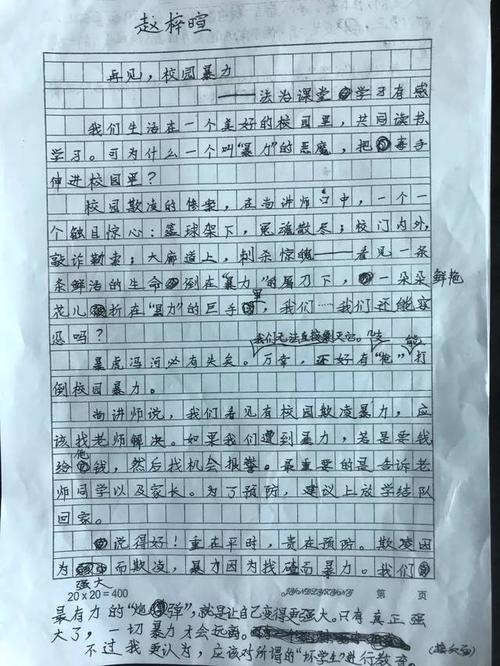 关于朋友圈中那些事情的800个单词