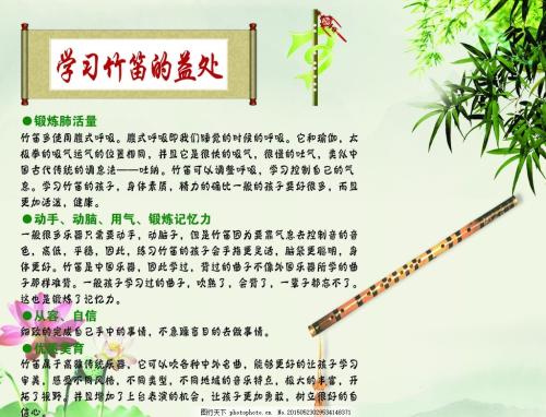 我的竹笛故事