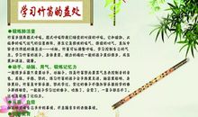 我和竹笛的故事