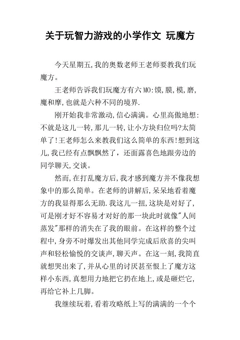 我好玩的构图