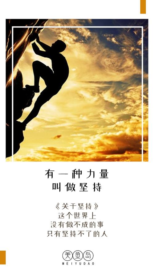 有一种努力叫做持久性