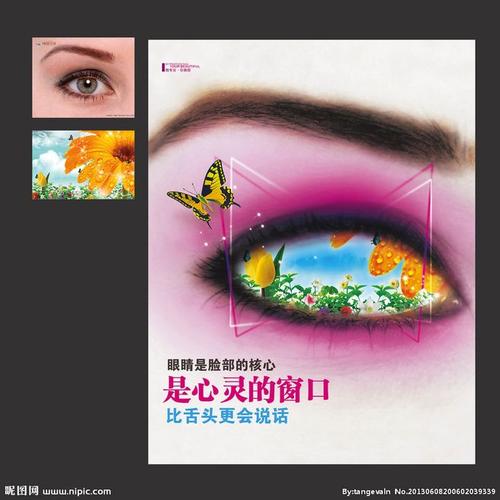 心灵之窗