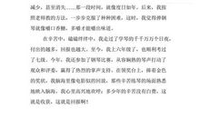 我学会了一项技能作文