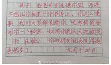 关于脸红的作文