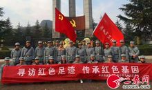 寻访红色足迹重温红色记忆