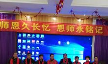 点点滴滴忆师恩