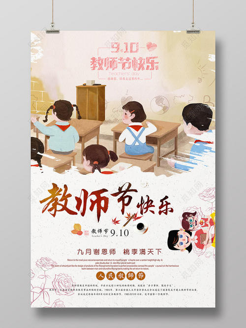 老师小姐
