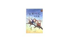 我的心脏怦怦跳