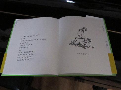 关于“爱之树”的思考