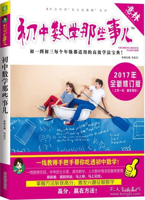初中的东西