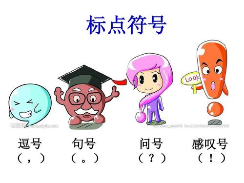 标点战争