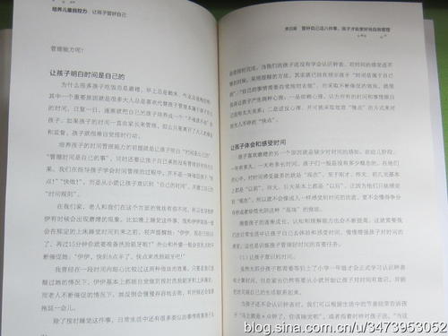 成为一个自我控制的孩子