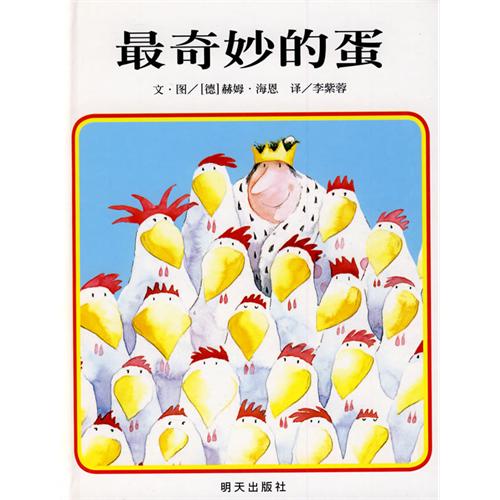 故事书