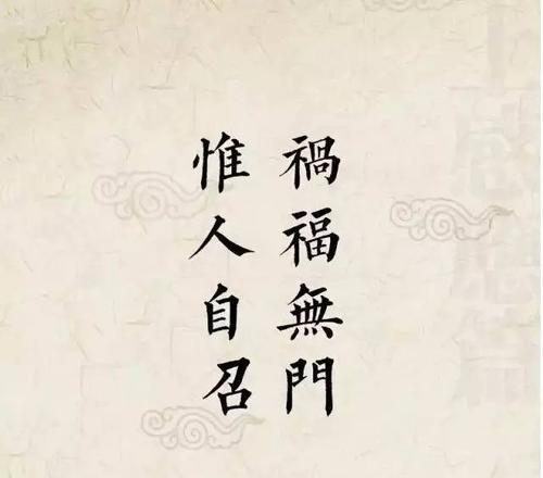 善与恶得到回报