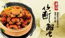 溱湖簖蟹