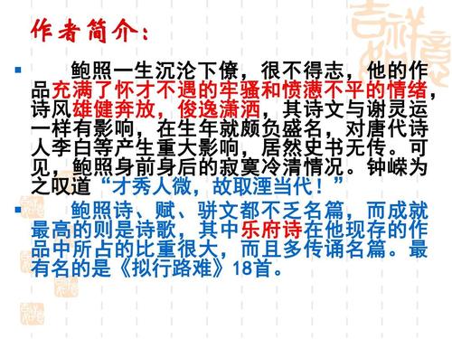 道路上的思想难以理解