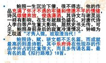 拟行路难读后感