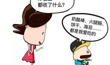 我的弟弟是吃货