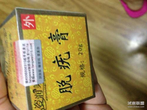 药的味道