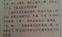 那件事让我十分感动