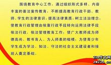 法治教育活动心得