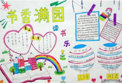 书本秘密计划