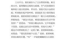 三年级作文我的本领