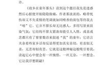 论语读后感800字