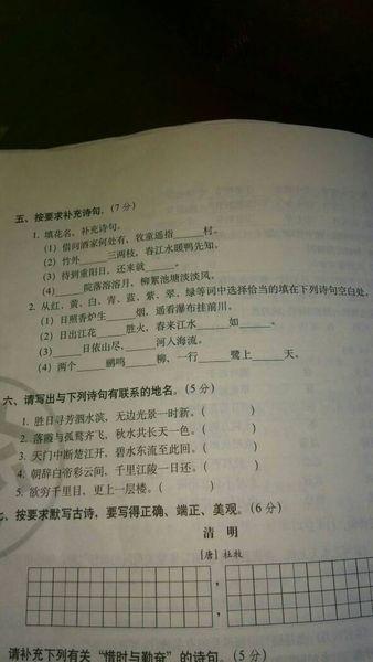 我的纸很脏