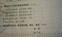 我的卷子弄脏了