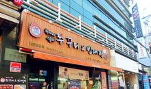 我家的“吉祥三傻”