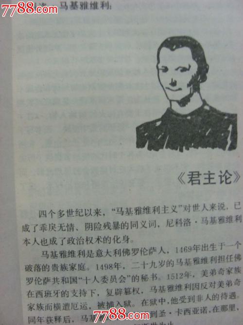 我读历史书