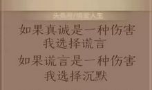 本来我可以选择坚持