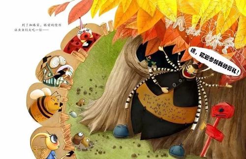 友谊的眼泪